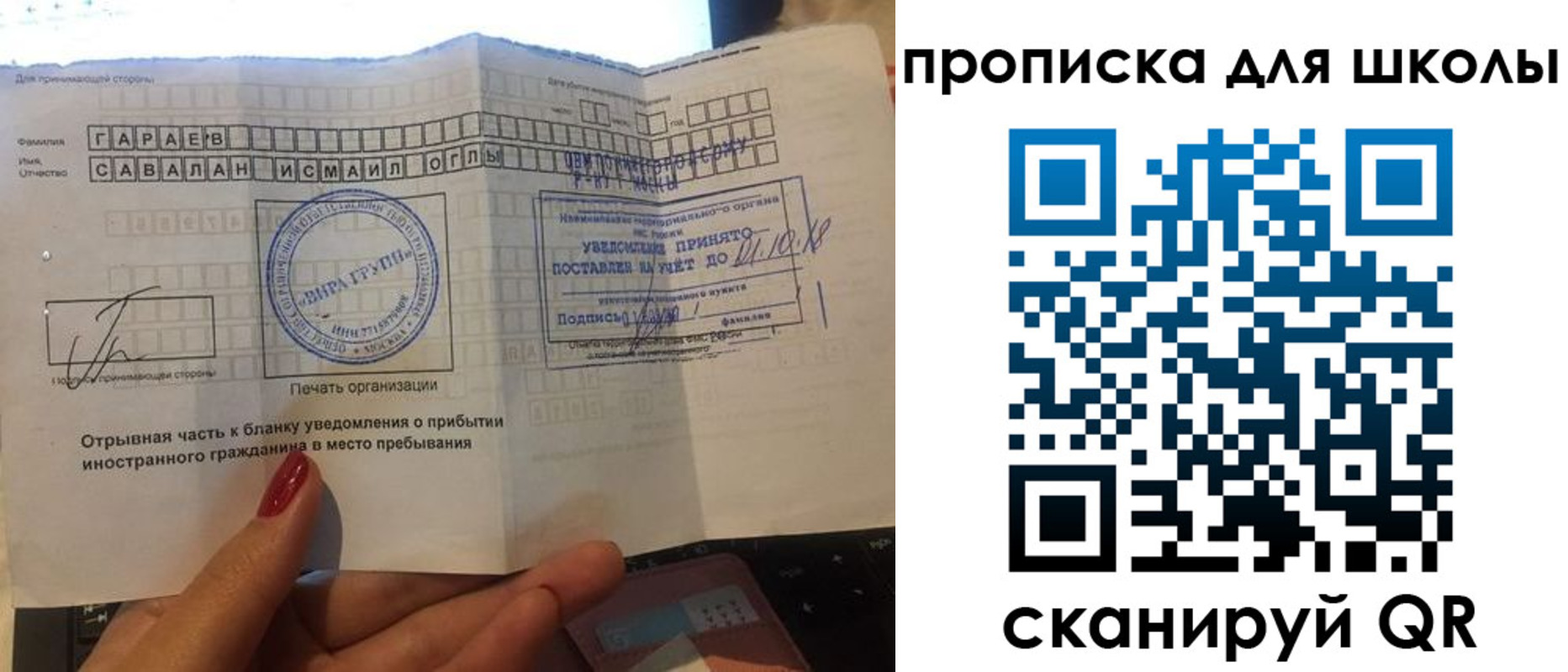 временная регистрация для всех в Краснодарском крае