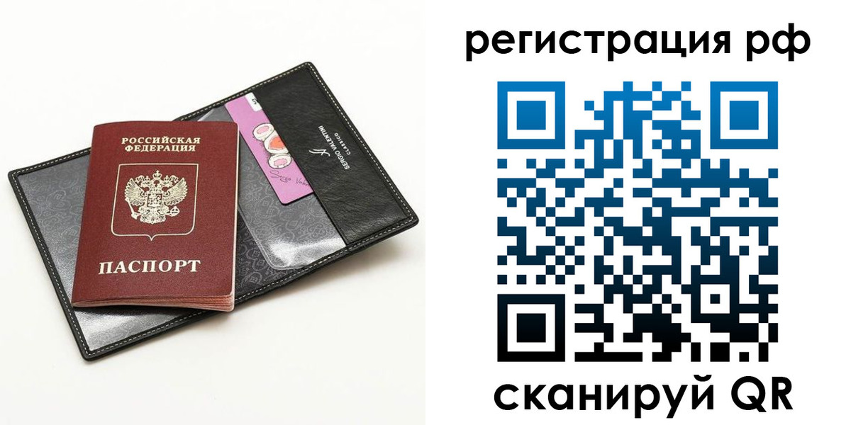 где прописаться в Краснодарском крае