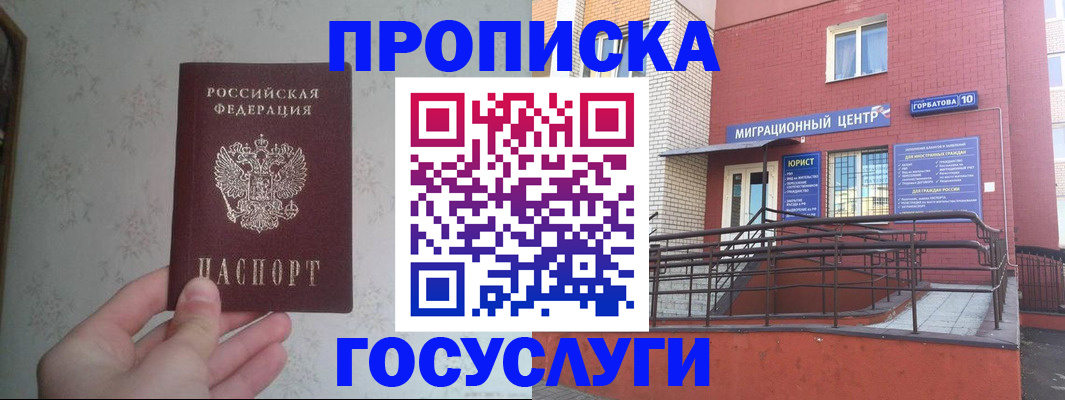 прописка иностранных граждан в Краснодарском крае