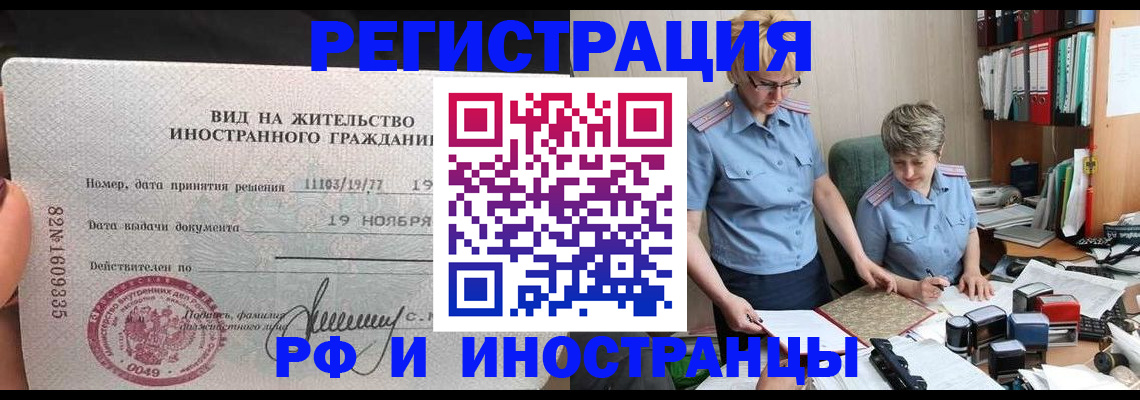 прописка для работы в Краснодарском крае