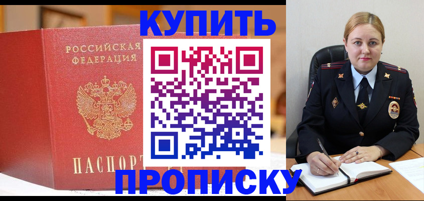 где прописаться в Краснодарском крае